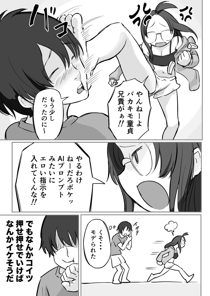 4ページ目
