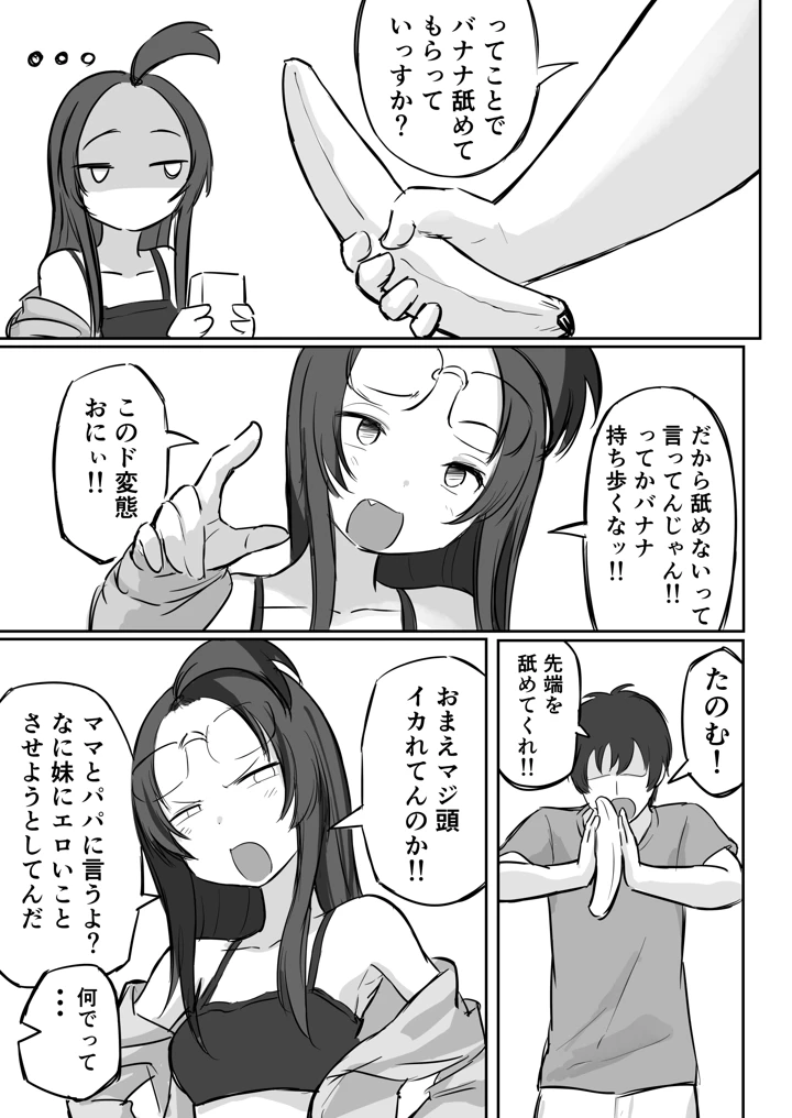 6ページ目