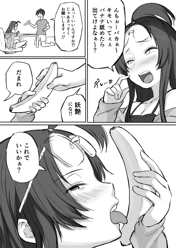 8ページ目