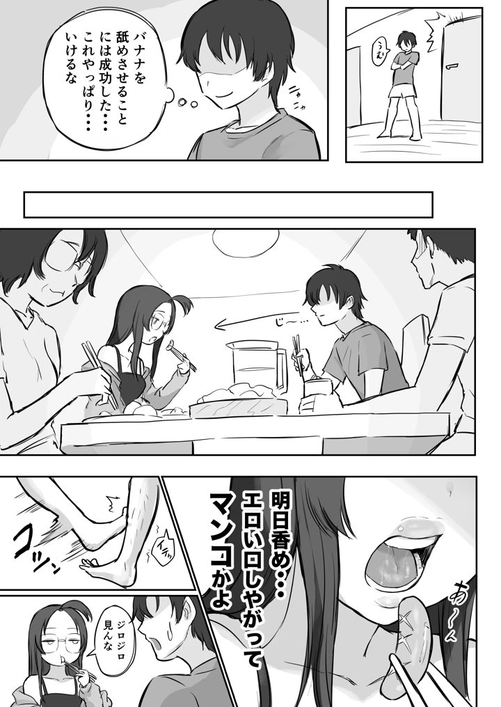 10ページ目