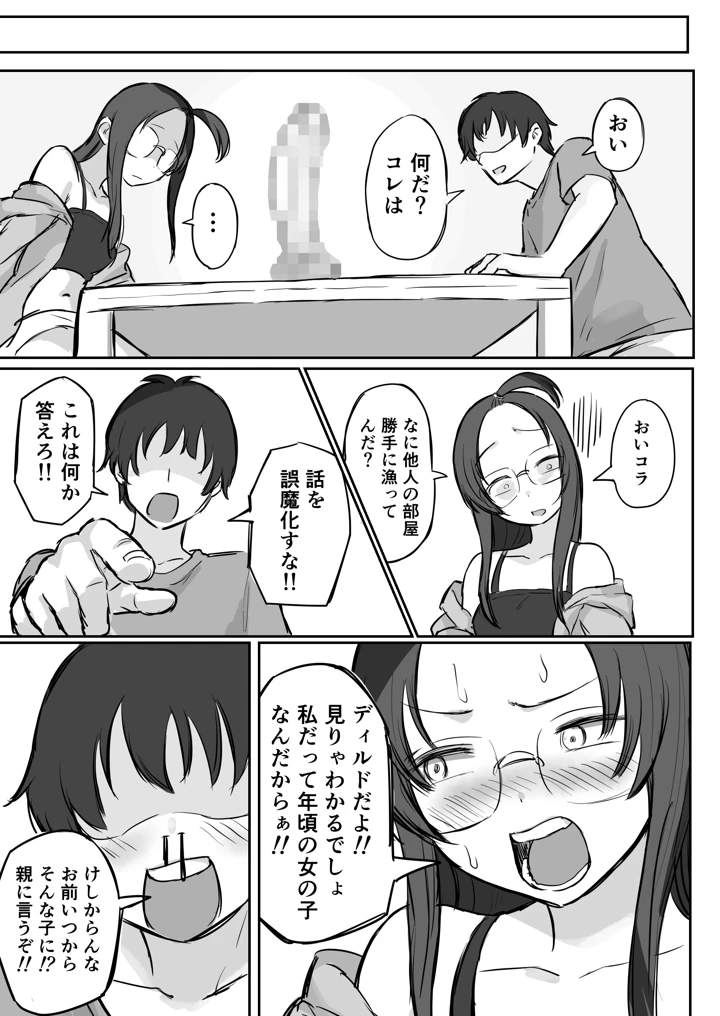 12ページ目