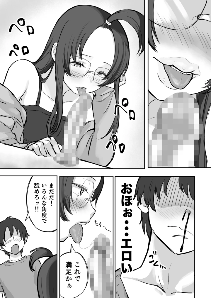 14ページ目
