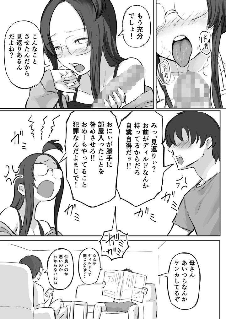 16ページ目