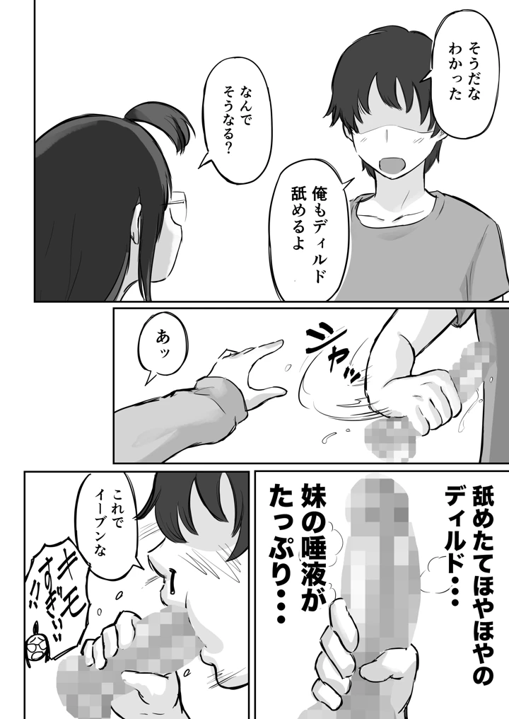 17ページ目