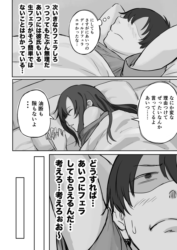 19ページ目
