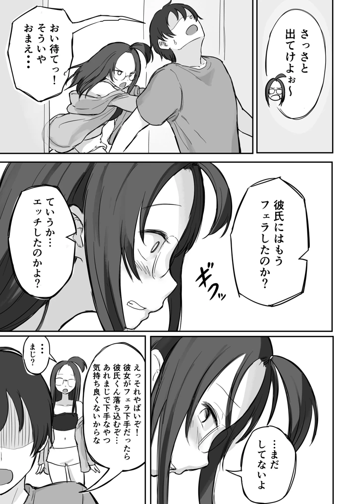 24ページ目
