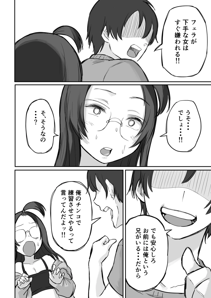 25ページ目
