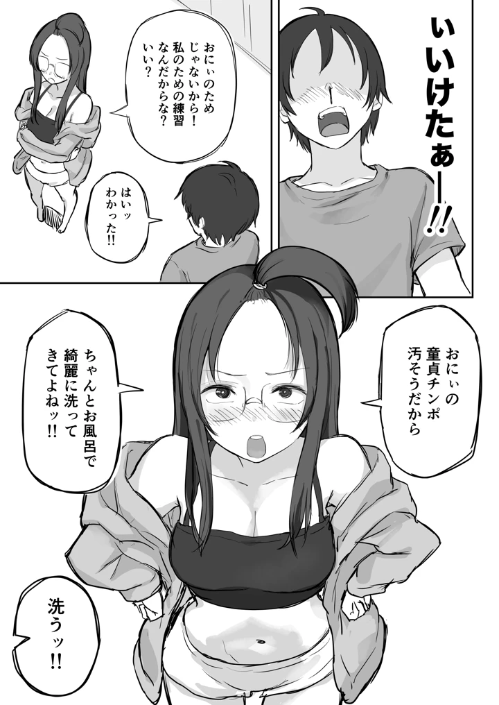 28ページ目