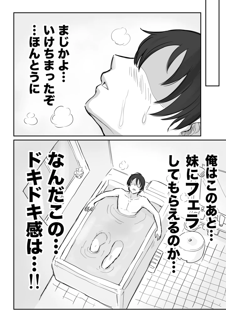 29ページ目