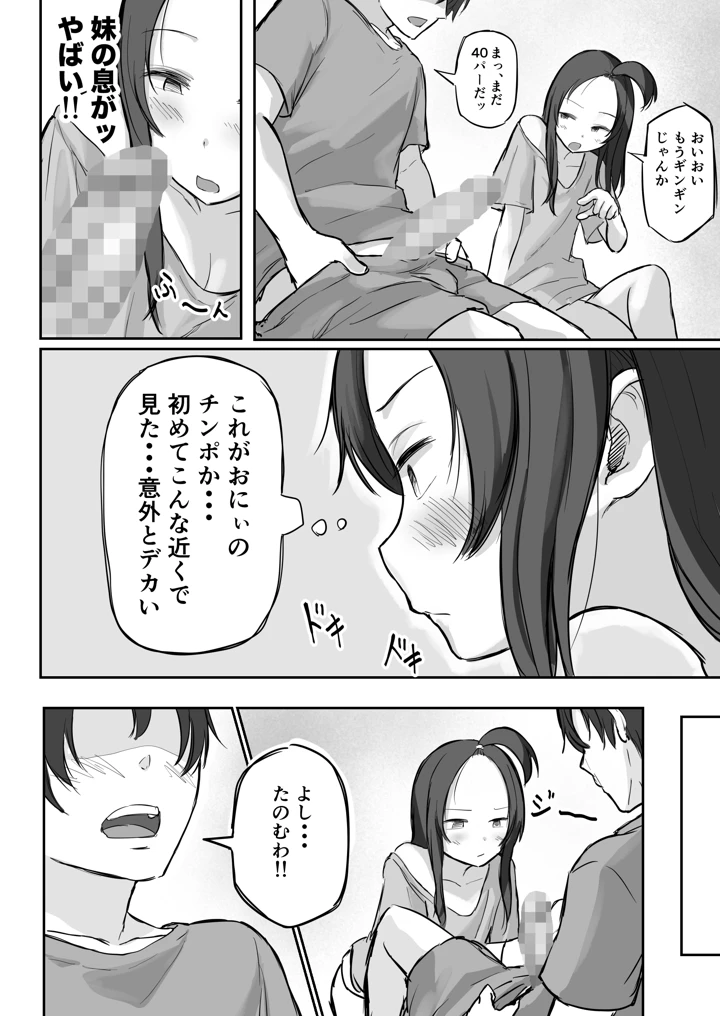 31ページ目