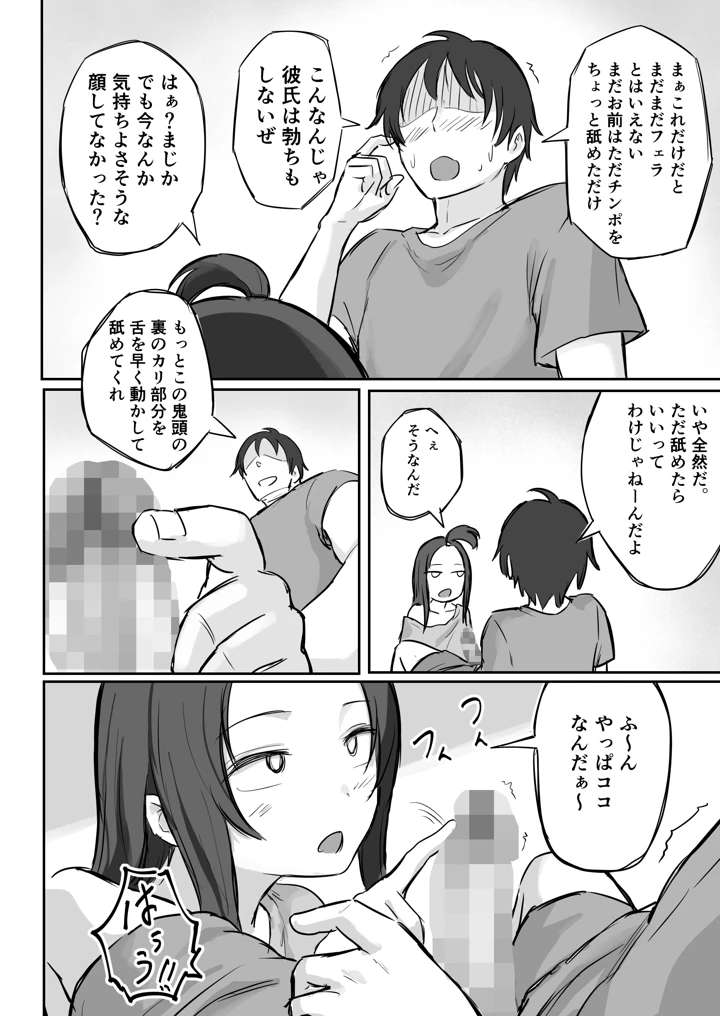 35ページ目