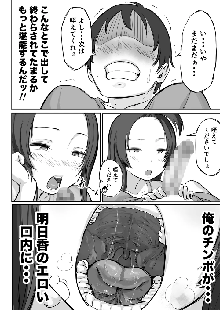 37ページ目