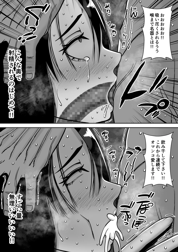 僕の愛する妻を抱いてください2(すめるすらいく) 51ページ