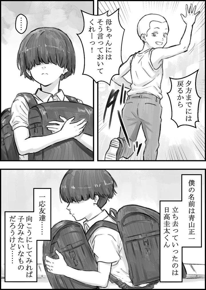 4ページ目