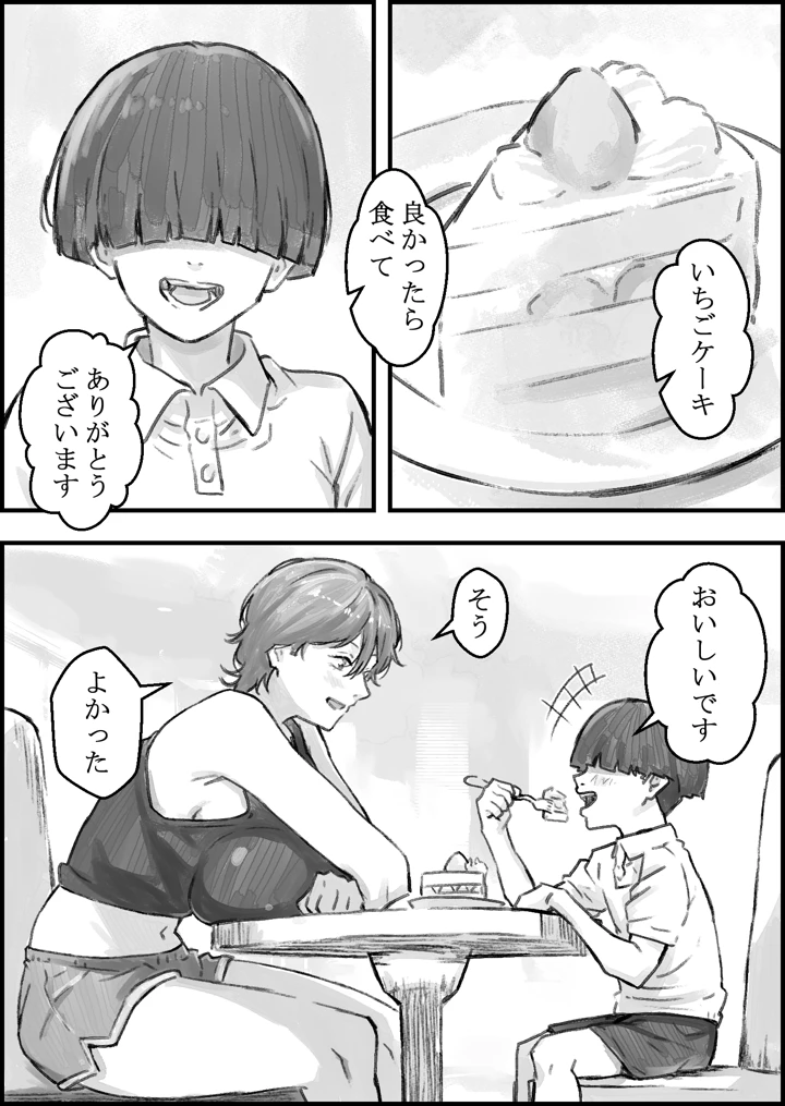 6ページ目