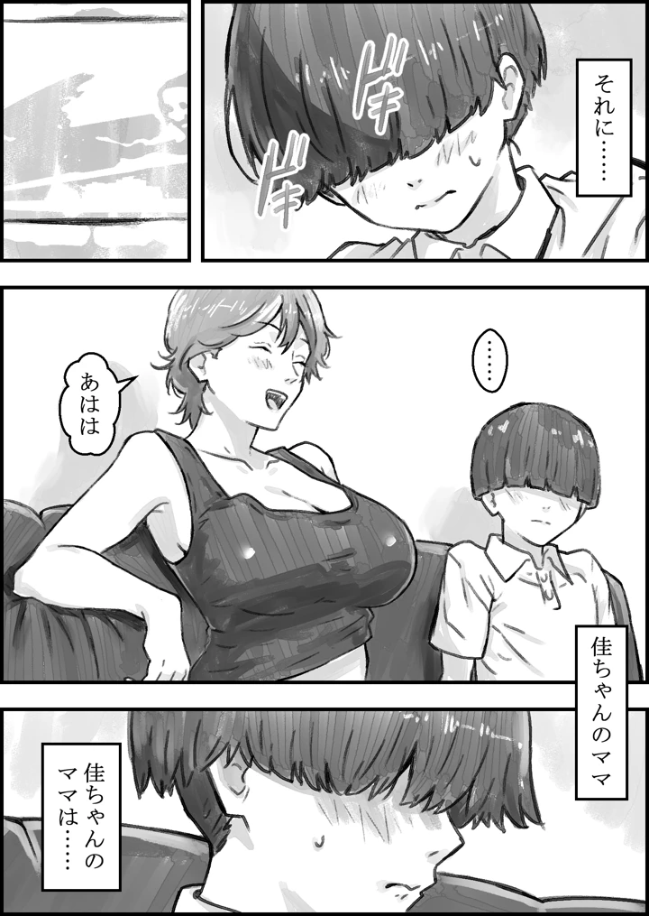 8ページ目