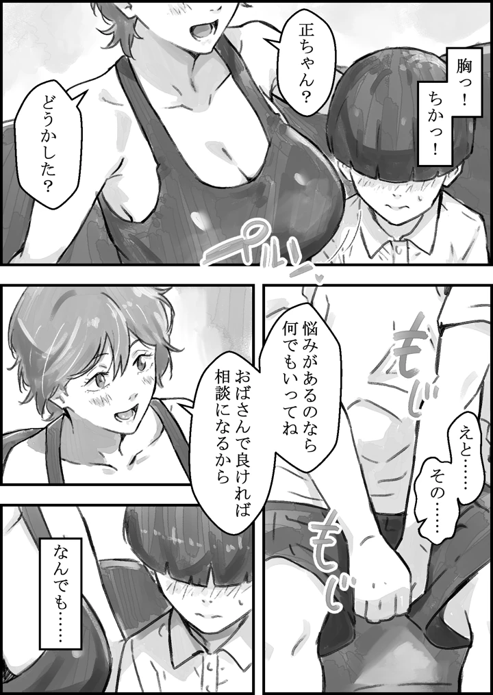 10ページ目