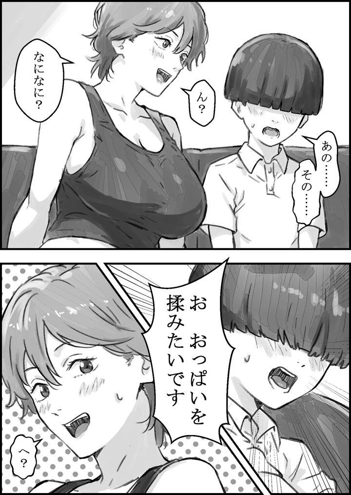 11ページ目