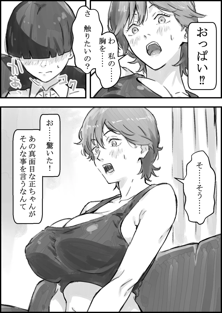 12ページ目
