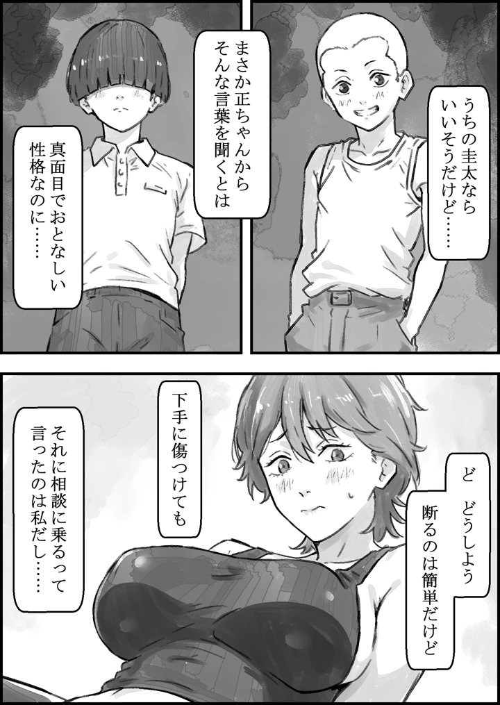13ページ目