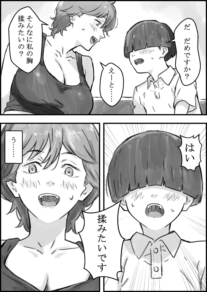 14ページ目