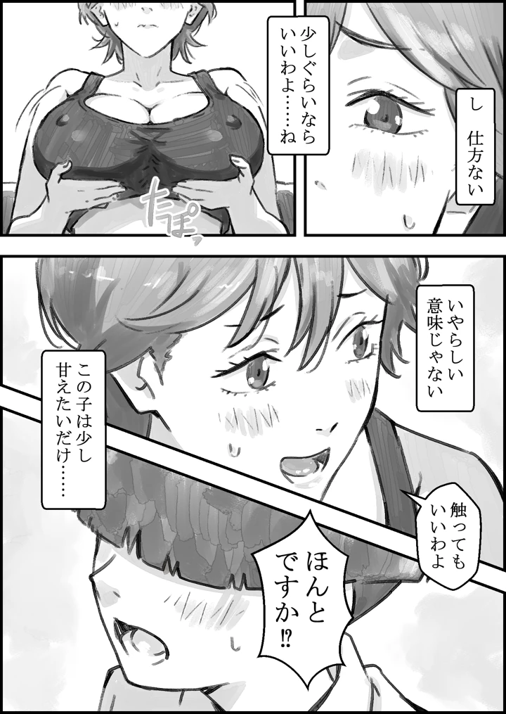 15ページ目