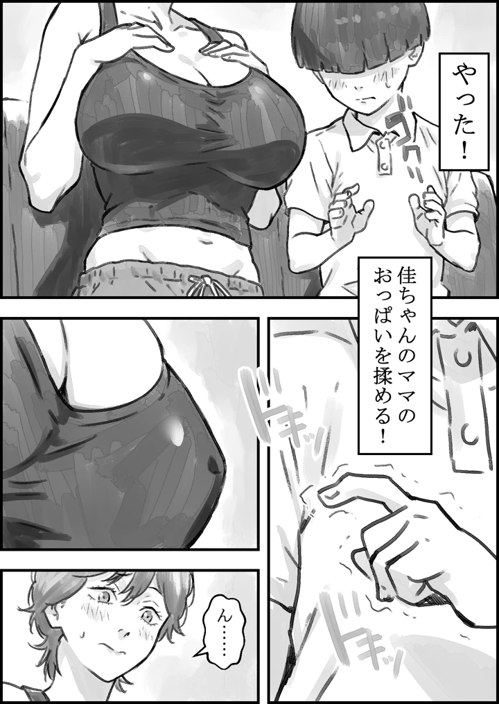 16ページ目
