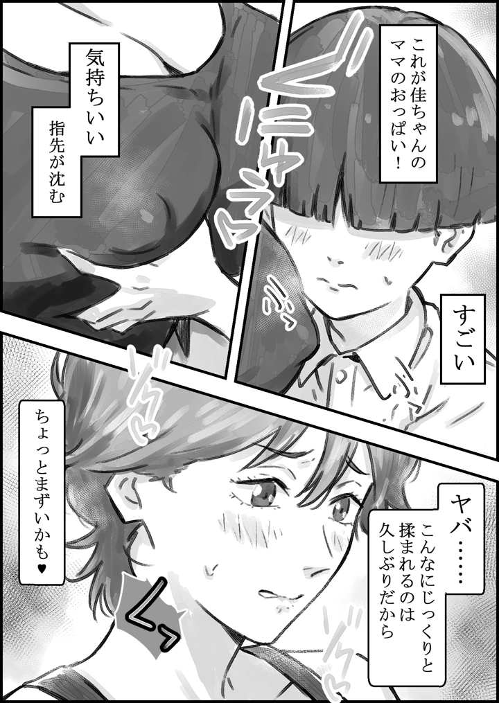 18ページ目