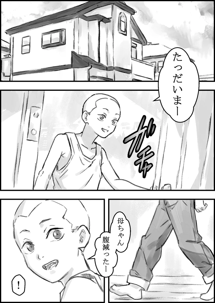 20ページ目
