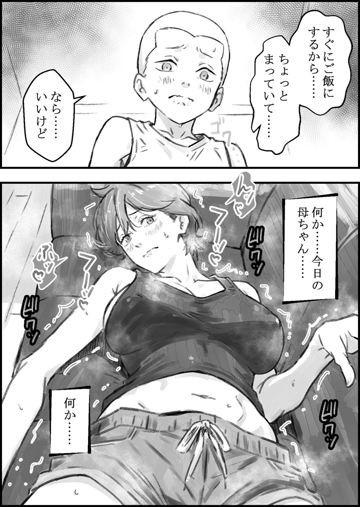 22ページ目