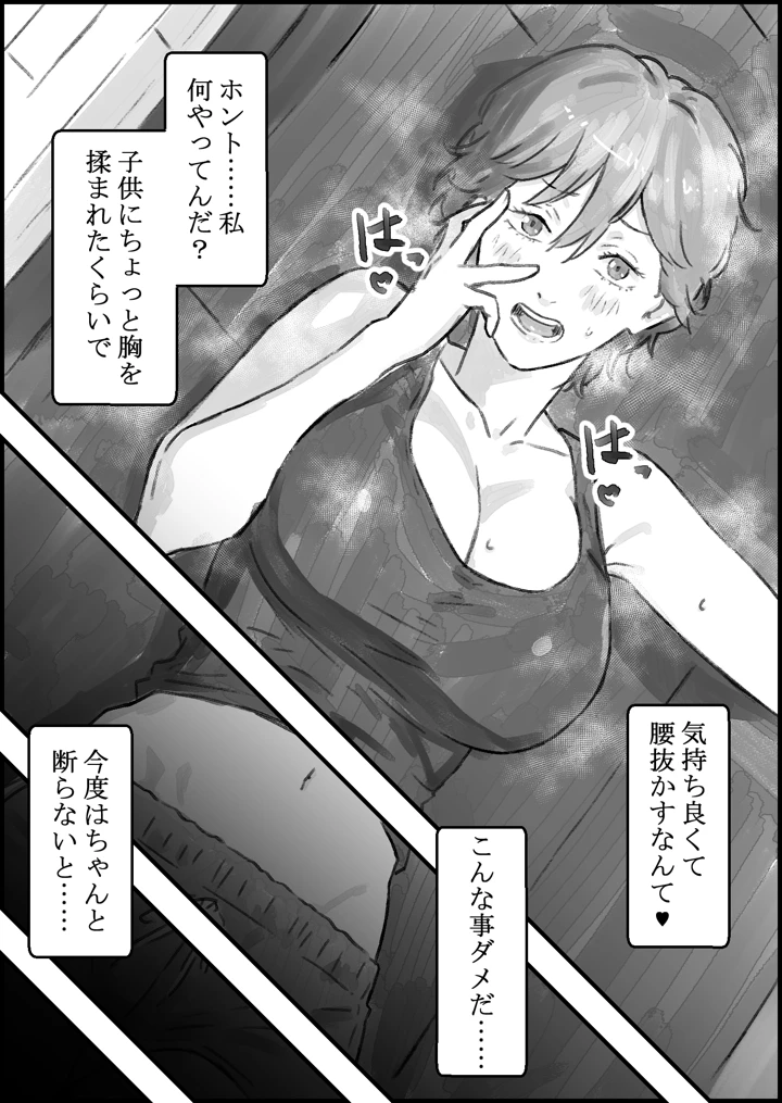 23ページ目