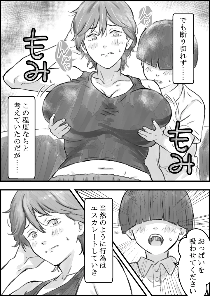 24ページ目