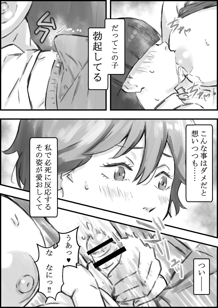 26ページ目