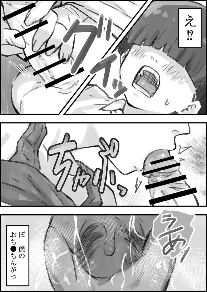 29ページ目