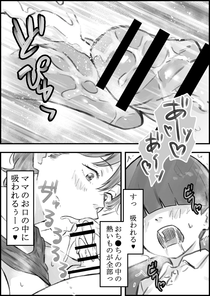 32ページ目