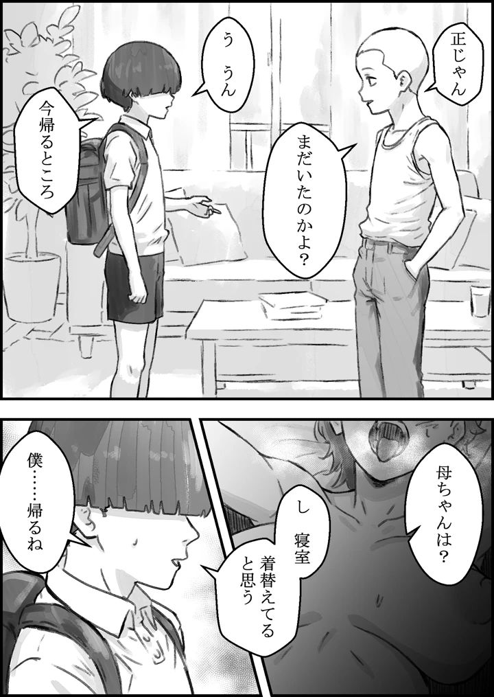 49ページ目