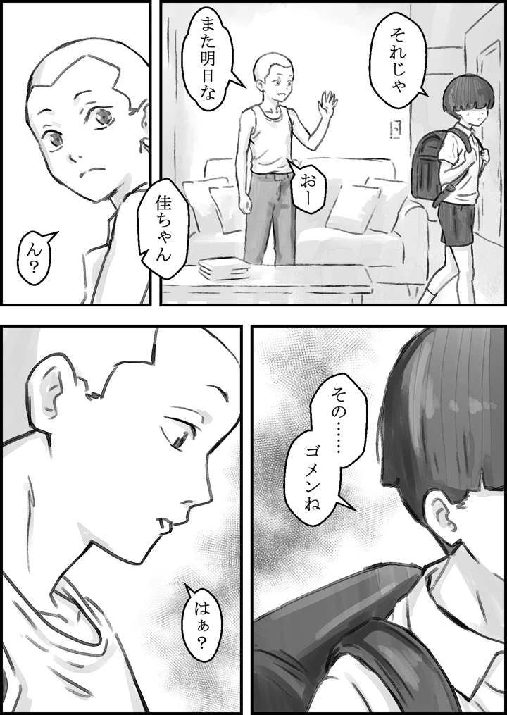 50ページ目