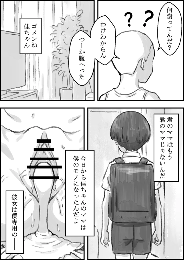 51ページ目