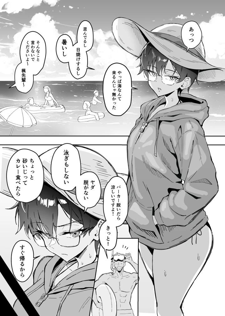 2ページ目