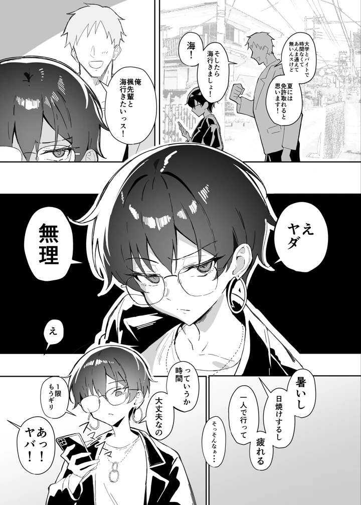 6ページ目