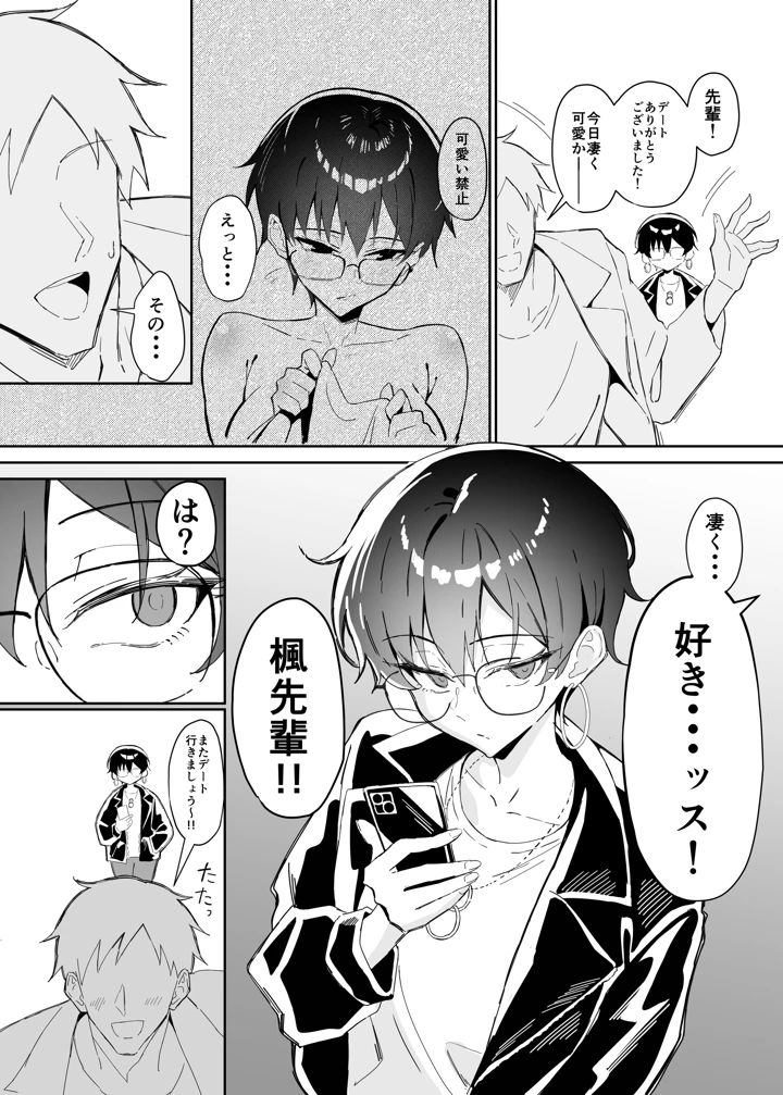 7ページ目