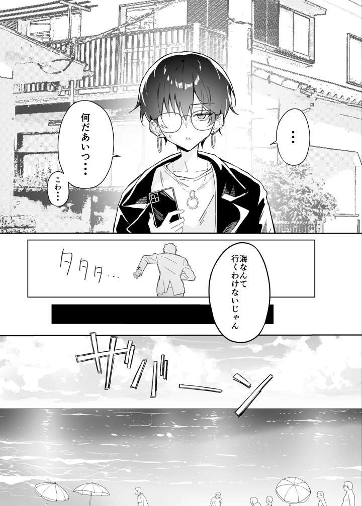 8ページ目