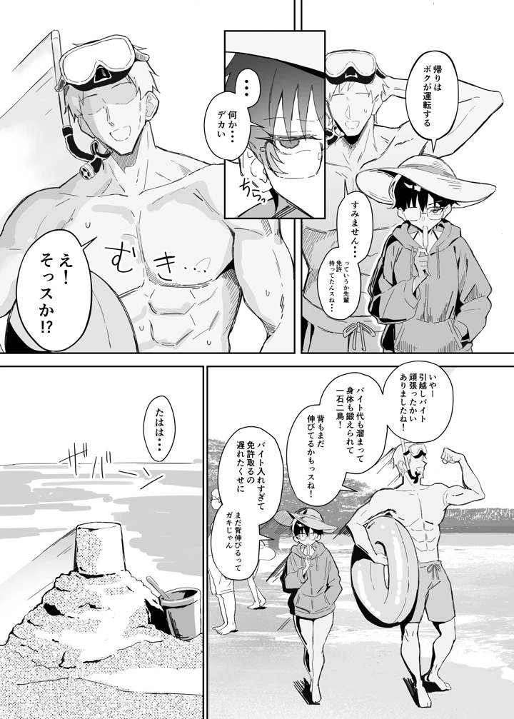 10ページ目