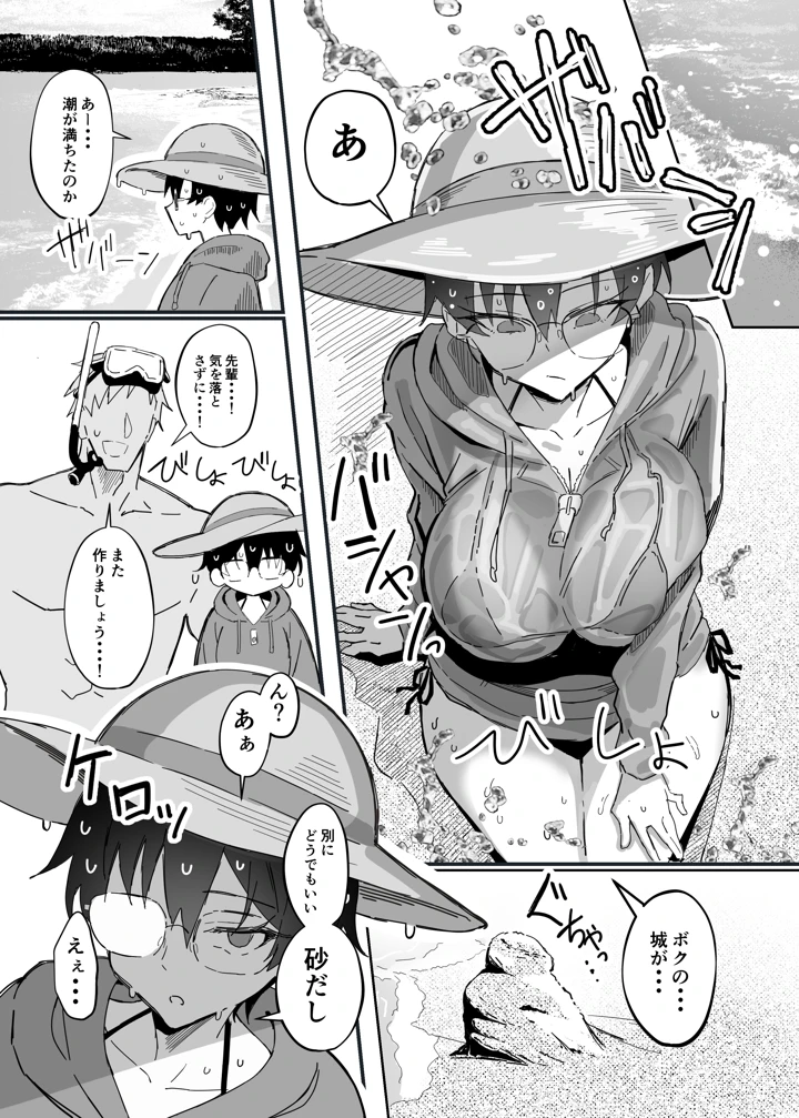 12ページ目