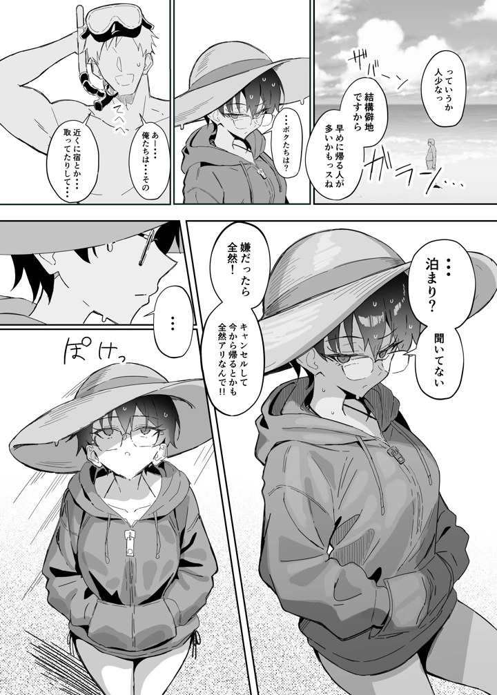 13ページ目