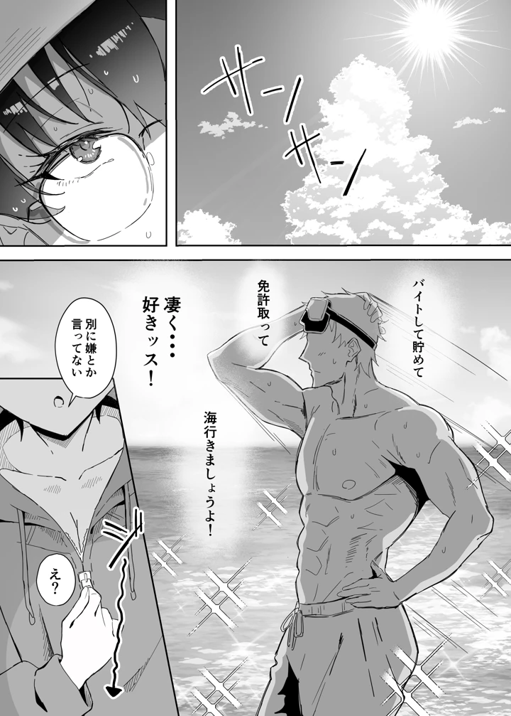 14ページ目