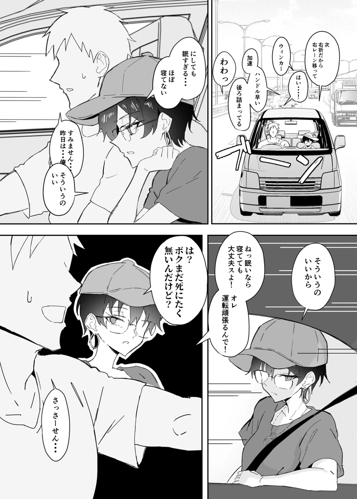 47ページ目