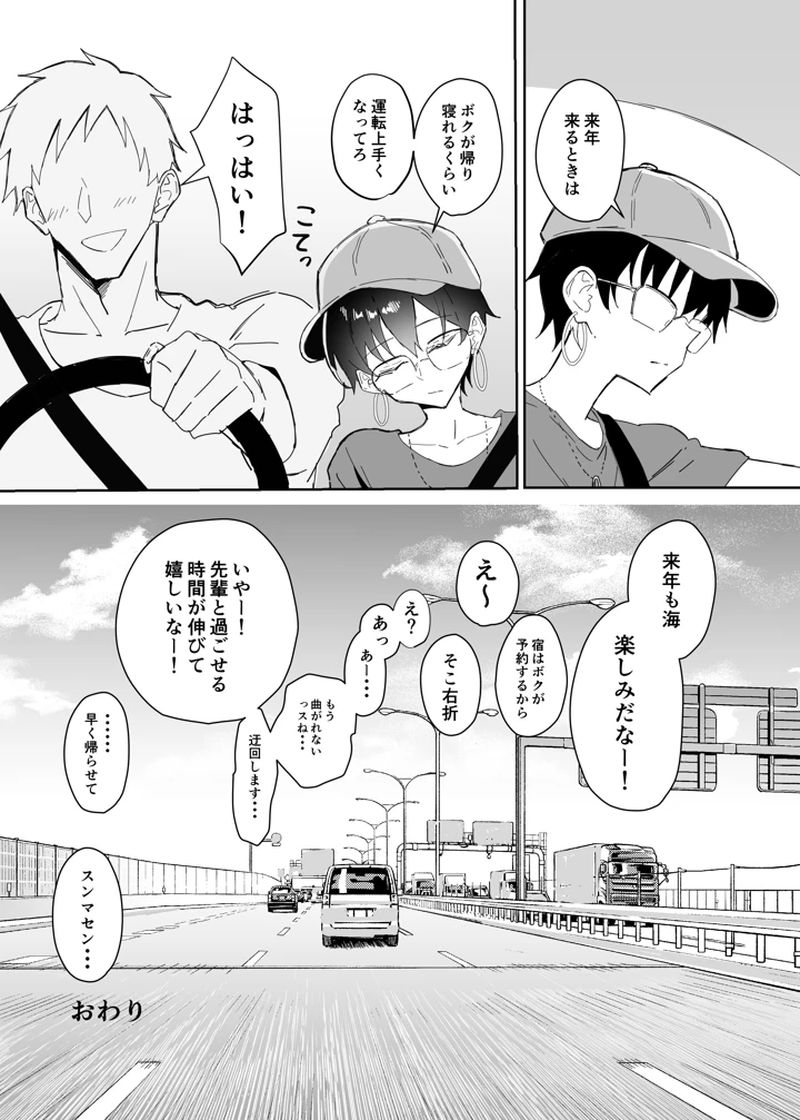 48ページ目