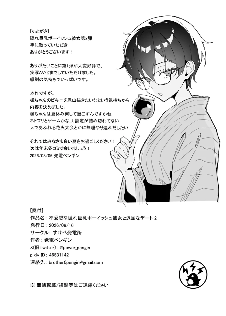 49ページ目