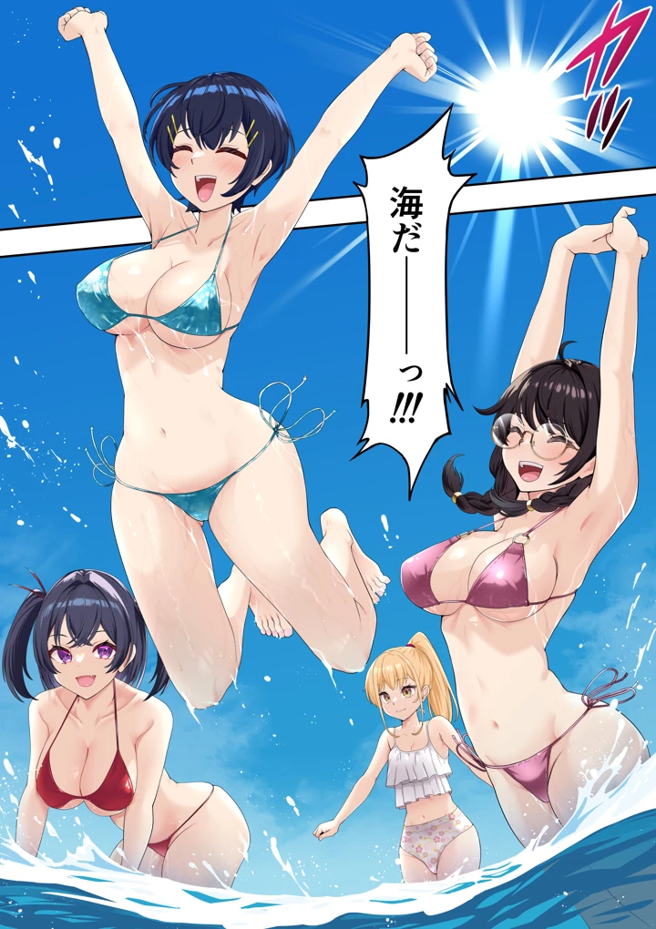 男女10人ヤリ旅物語(初井つも) 5ページ